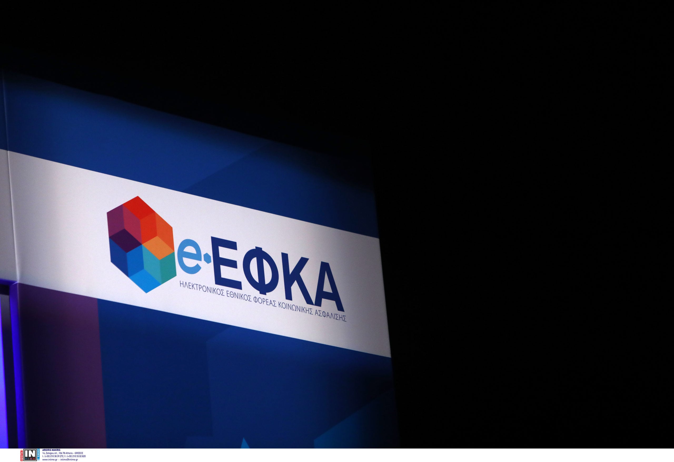 e-ΕΦΚΑ: Νέα ρύθμιση ασφαλιστικών οφειλών 72 δόσεων σε εφαρμογή