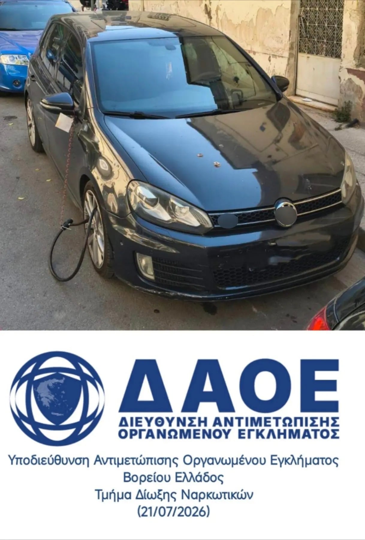 Βοιωτία: 8 συλλήψεις για διακίνηση κάνναβης – Ξεριζώθηκαν πάνω από 1.500 δενδρύλλια 11 Βοιωτία: 8 συλλήψεις για διακίνηση κάνναβης – Ξεριζώθηκαν πάνω από 1.500 δενδρύλλια
