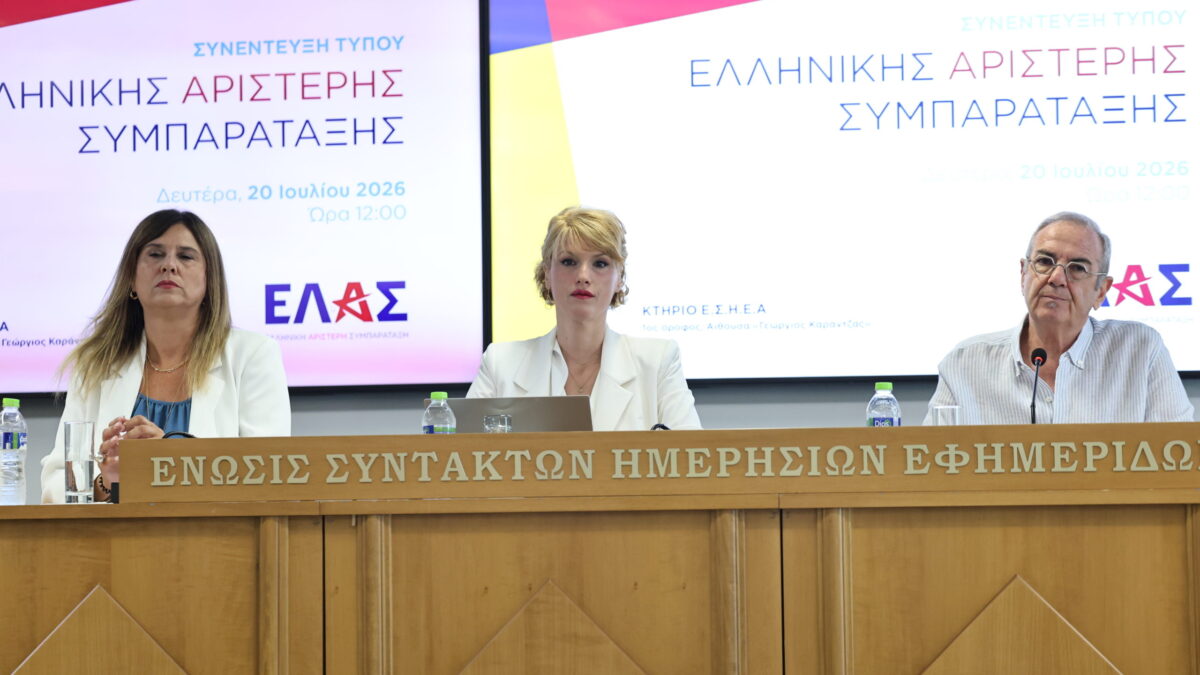 ΕΛ.Α.Σ.: 5+1 παρεμβάσεις για τη δημόσια παιδεία 1 ΕΛ.Α.Σ.: 5+1 παρεμβάσεις για τη δημόσια παιδεία