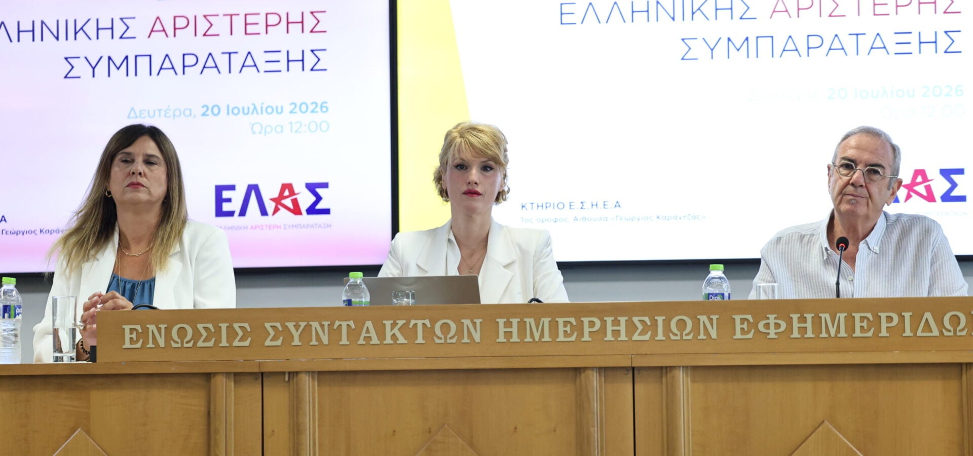 ΕΛ.Α.Σ.: 5+1 παρεμβάσεις για τη δημόσια παιδεία 6 ΕΛ.Α.Σ.: 5+1 παρεμβάσεις για τη δημόσια παιδεία