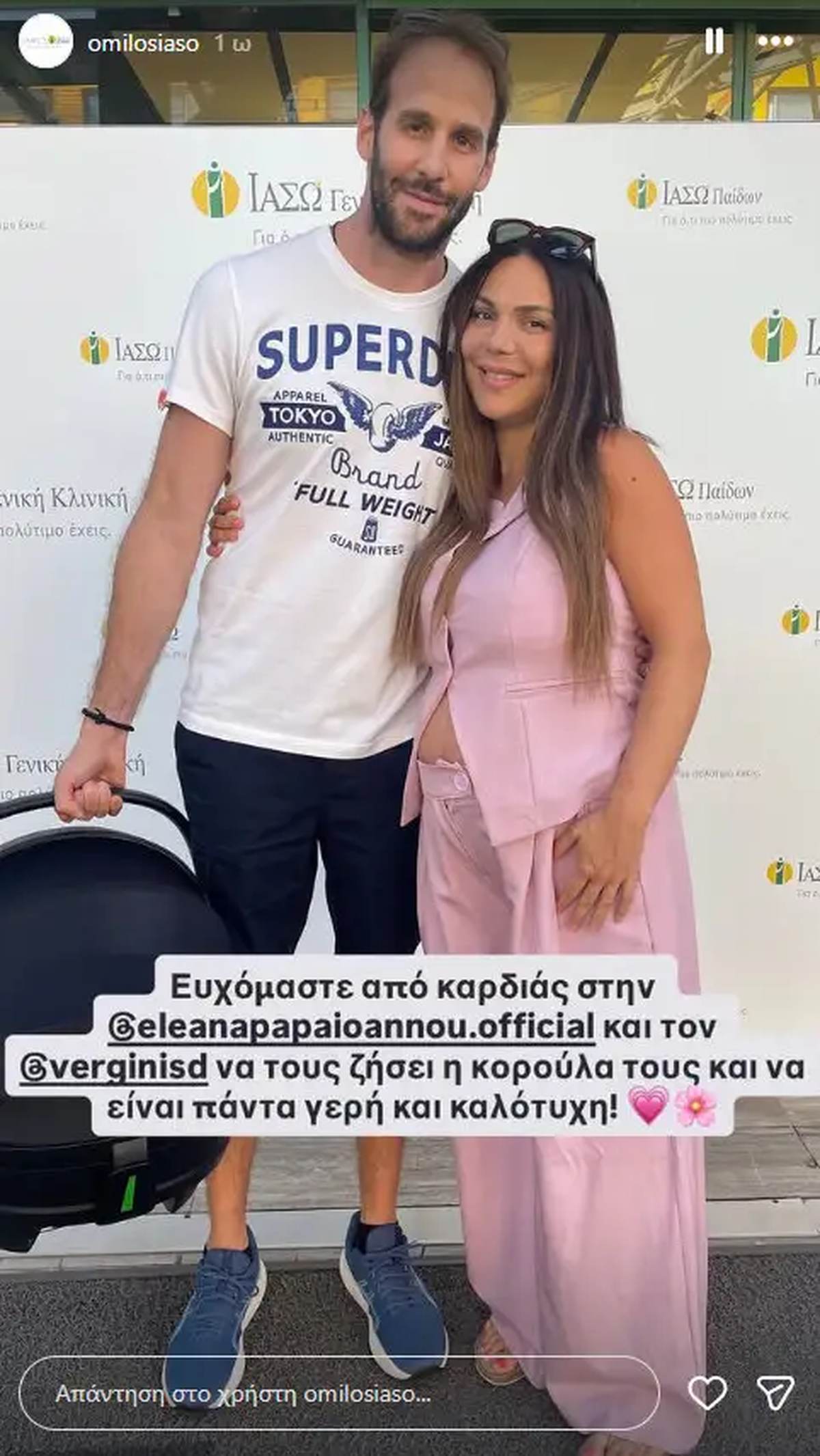 Ελεάνα Παπαϊωάννου: Η εικόνα μετά το εξιτήριο από το μαιευτήριο δίπλα της ο Δημήτρης Βεργίνης 7 Ελεάνα Παπαϊωάννου