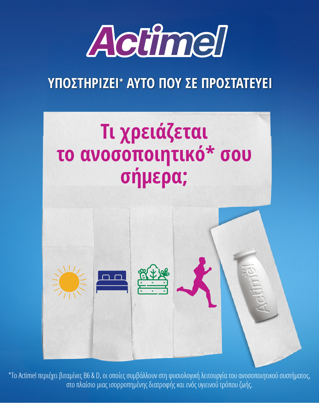 Η μικρή καθημερινή υγιεινή συνήθεια που χωράει στο καλοκαιρινό πρόγραμμα όλων μας 11 Η μικρή καθημερινή υγιεινή συνήθεια που χωράει στο καλοκαιρινό πρόγραμμα όλων μας