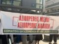 Εργαζόμενοι της Estee Lauder Hellas σε απεργία – «Μας ζητούν να υπογράψουμε σύμβαση με μισθούς κάτω από τον κατώτατο»