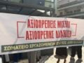 Η απάντηση της Estee Lauder Hellas για την απεργία των εργαζομένων της