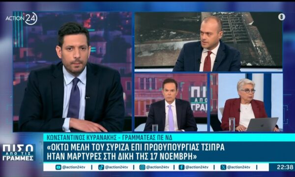 Κ. Κυρανάκης: «Οι πολιτικοί μας αντίπαλοι δημιούργησαν συνθήκες ανοχής της τρομοκρατίας»