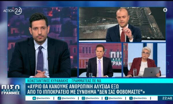 Κ. Κυρανάκης: «Την ένταση την πυροδοτεί αυτός που διχάζει τον λαό με ένα όνομα του εμφυλίου»