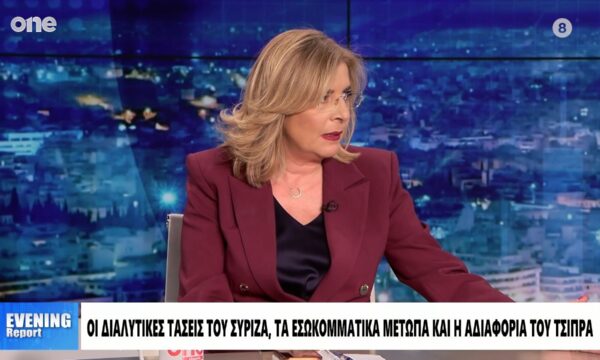 Λώρα Ιωάννου: Ο Τσίπρας ποτέ δεν ήθελε συνεργασία με τον ΣΥΡΙΖΑ – Βλέπουμε την διάσπαση του ατόμου