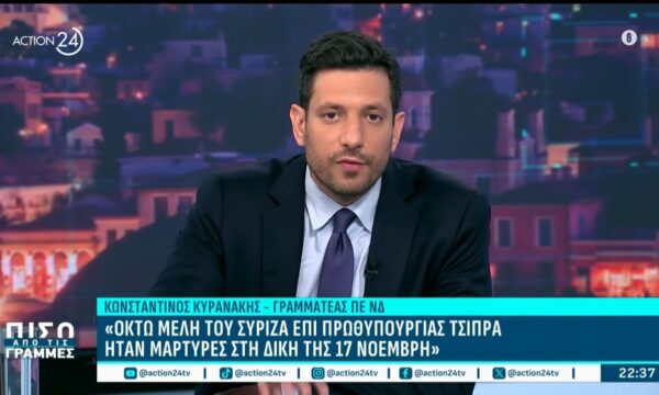 Ο Κωνσταντίνος Κυρανάκης “Πίσω από τις Γραμμές”