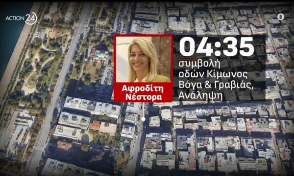 Δολοφονική απόπειρα κατά στελεχών της ΝΔ στη Θεσσαλονίκη: Οι άνθρωποι που έγιναν στόχος – Κάμερες έχουν καταγράψει τις κινήσεις των δραστών