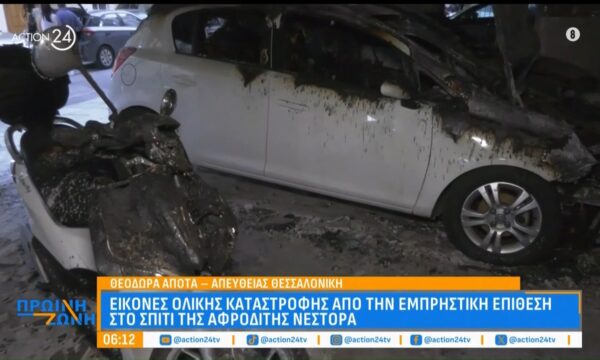 Θεσσαλονίκη: Εικόνες ολικής καταστροφής από την επίθεση στο σπίτι της Αφροδίτης Νέστορα, με θύμα τη μητέρα της – Αυτοψία του ACTION 24 στο σημείο
