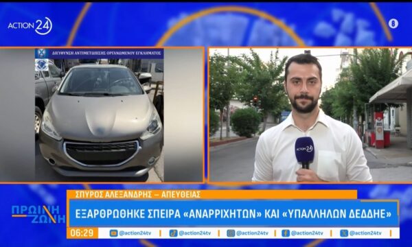 Εξαρθρώθηκε σπείρα «αναρριχητών» και «υπαλλήλων ΔΕΔΔΗΕ»
