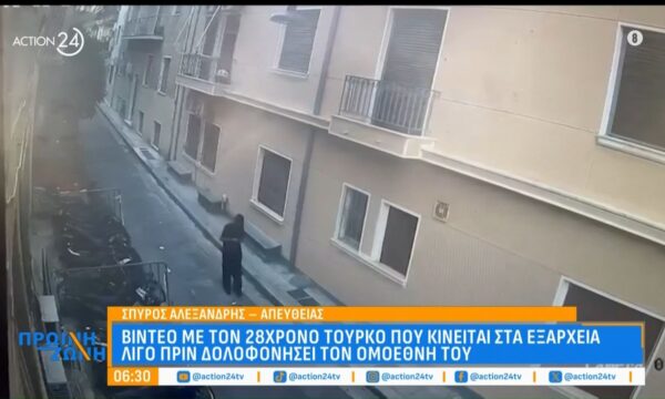 Εξάρχεια: Βίντεο με τον 28χρονο Τούρκο λίγο πριν δολοφονήσει τον ομοεθνή του