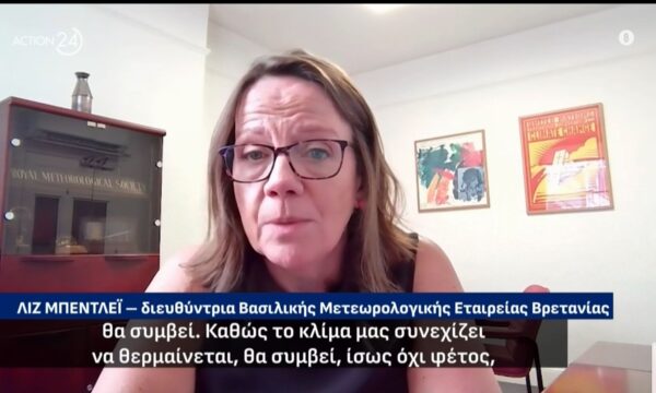 «Έρχονται και 50άρια στην Ευρώπη», λέει αποκλειστικά στο ACTION 24 η διευθύντρια της Βρετανικής Μετεωρολογικής Υπηρεσίας