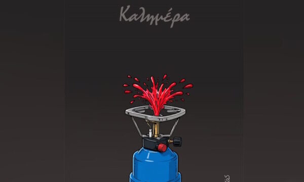 Θεσσαλονίκη: Το σκίτσο του Αρκά για τη δολοφονία της Βάγιας Νέστορα στις εμπρηστικές επιθέσεις