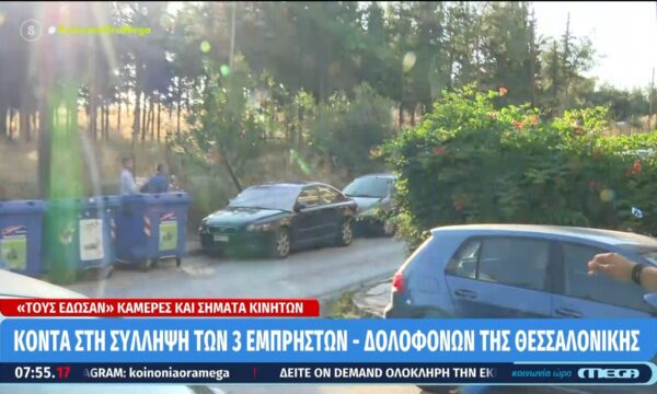 Εμπρηστικές επιθέσεις στη Θεσσαλονίκη: Το σημείο απ’ όπου φαίνεται να ανέβηκαν οι δράστες
