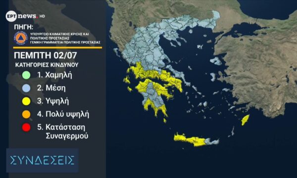 Υψηλός ο κίνδυνος για εκδήλωση πυρκαγιάς σήμερα στην Αχαΐα – Ο αντιπεριφερειάρχης Αχαΐας Φωκίων Ζαΐμης στο ΕΡΤnews