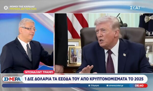 Ντόναλντ Τραμπ: 1 δις δολάρια τα έσοδά του από κρυπτονομίσματα το 2025