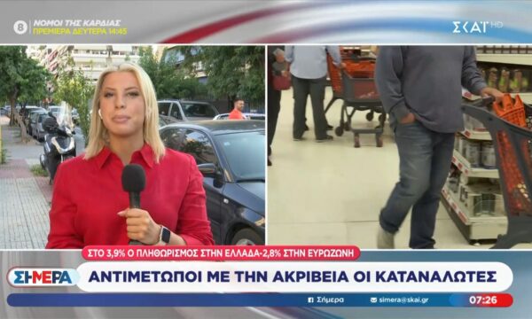 Αντιμέτωποι με την ακρίβεια οι καταναλωτές: Στο 3,9% ο πληθωρισμός στην Ελλάδα – 2,8% στην Ευρωζώνη