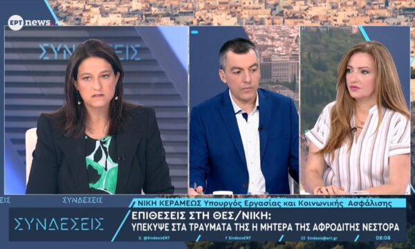 Η υπουργός Εργασίας και Κοινωνικής Ασφάλισης Νίκη Κεραμέως στο ΕΡΤnews