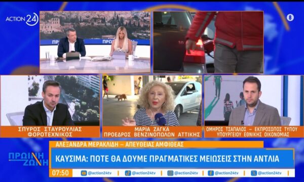 Καύσιμα: Πότε θα δούμε πραγματικές μειώσεις στην αντλία – Τι λένε οι ειδικοί