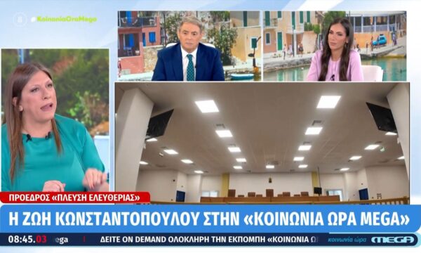 Ζ. Κωνσταντοπούλου για δίκη Τεμπών: «Είναι ψέματα ότι το δικαστήριο με περίμενε 2,5 ώρες για να ξεκινήσει»