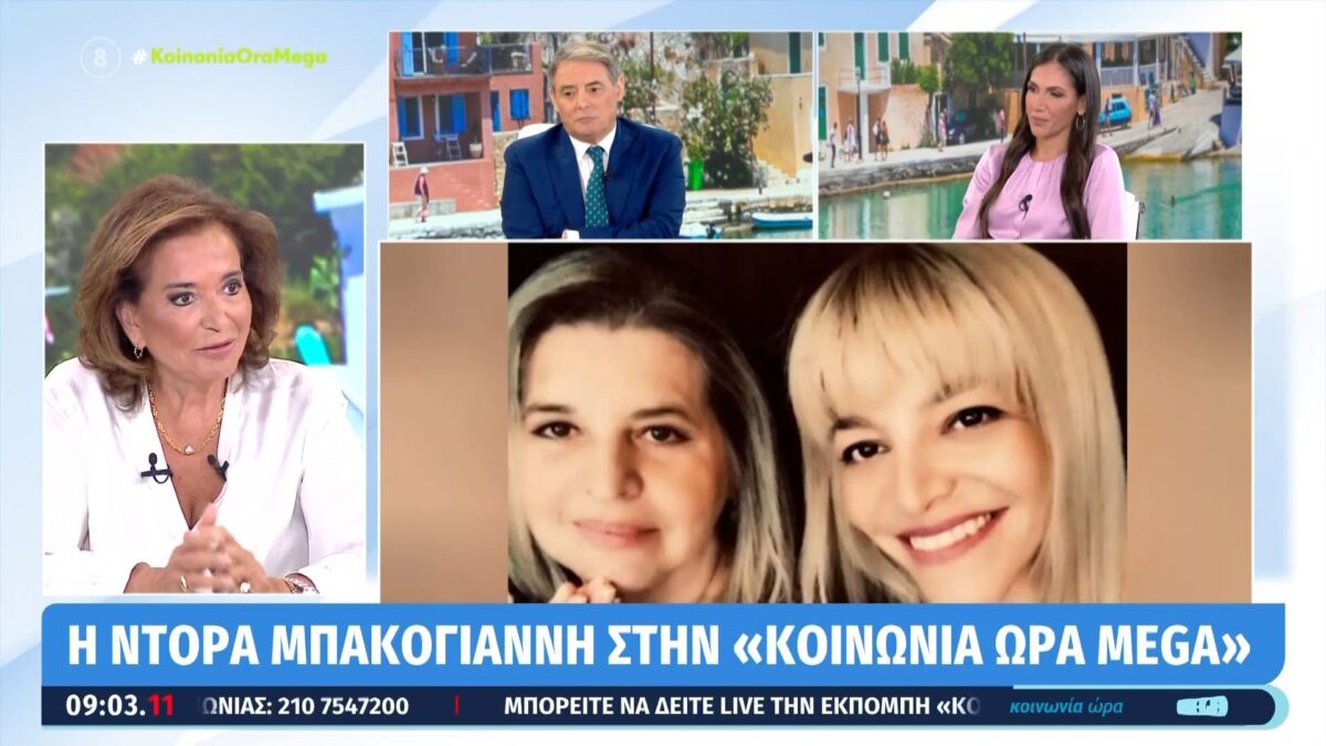 Ντ. Μπακογιάννη για εμπρηστικές επιθέσεις στη Θεσσαονίκη: «Με διακατέχει θλίψη και οργή για τον θάνατο αυτής της γυναίκας»