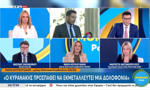 Μ. Κουκουδάκη: «Ο Κυρανάκης προσπαθεί να εκμεταλλευτεί μια δολοφονία»