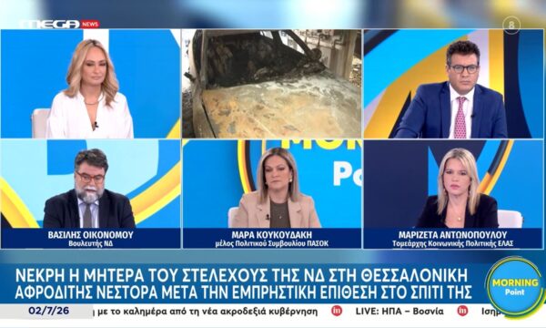 Β. Οικονόμου: «Πρέπει να τηρηθεί η νομιμότητα και τίποτα άλλο»