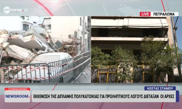 Πετράλωνα: Εκκένωση της διπλανής πολυκατοικίας για προληπτικούς λόγους διέταξαν οι Αρχές