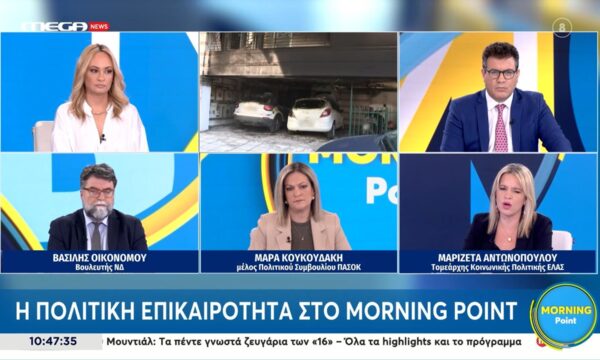 Μ. Αντωνοπούλου: «Η φωνή του Κυρανάκη ας απομονωθεί»