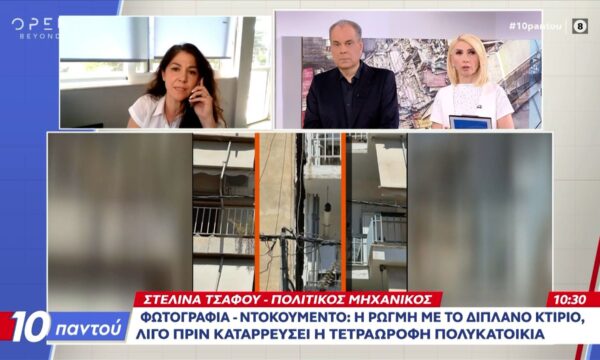 Στελίνα Τσάφου: «Αυτό που μου περιέγραψαν ήταν πιο μικρό από αυτό που αντίκρισα από κοντά»