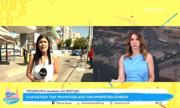 Θεσσαλονίκη: Η κατάσταση των τραυματιών από την εμπρηστική επίθεση – Εξακολουθούν να νοσηλεύονται στο Ιπποκράτειο