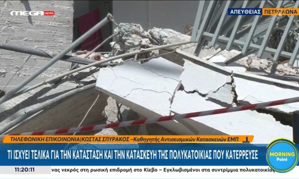 Πετράλωνα | Εκκενώθηκε προληπτικά διπλανή πολυκατοικία