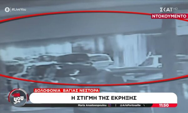 Βίντεο – Ντοκουμέντο: Η στιγμή της έκρηξης στην Θεσσαλονίκη