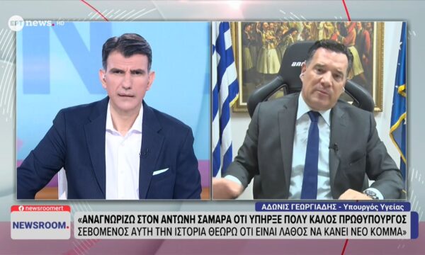 Ο υπουργός Υγείας Άδωνις Γεωργιάδης στο ΕΡΤnews | Μέρος Β’