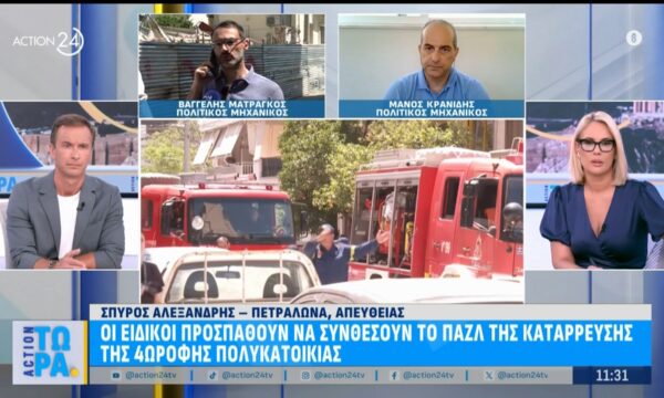 Πετράλωνα: Μπορούσε να αποφευχθεί η κατάρρευση – Τι λένε οι ειδικοί
