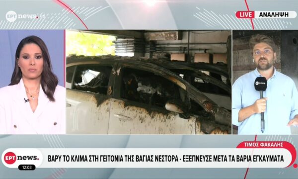 Βαρύ τo κλίμα στη γειτονιά της Βάγιας Νέστορα: Εξέπνευσε μετά τα βαριά εγκαύματα