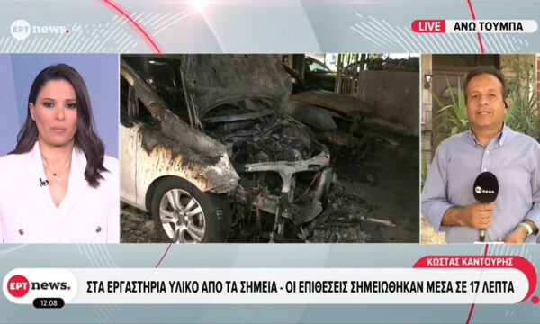 Στα εργαστήρια υλικό από τα σημεία – Οι επιθέσεις σημειώθηκαν μέσα σε 17 λεπτά