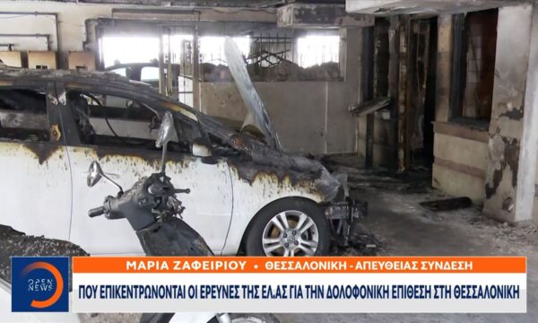 Που επικεντρώνονται οι έρευνες της ΕΛ.ΑΣ για την δολοφονική επίθεση στη Θεσσαλονίκη