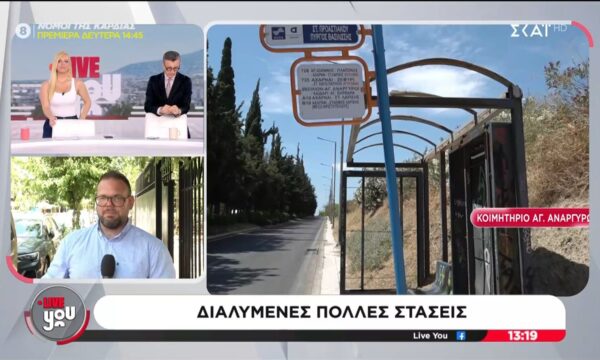 Διαλυμένες πολλές στάσεις λεωφορείων
