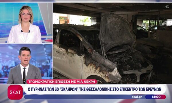 «Πυρήνας» αντιεξουσιαστών: Ο ρόλος και η δράση τους σε καταλήψεις στο ΑΠΘ και στη Θεσσαλονίκη – Τουλάχιστον 3 δράστες