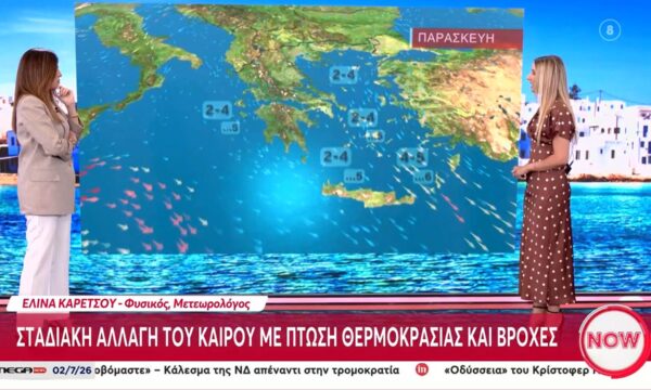 Σταδιακή αλλαγή του καιρού με πτώση θερμοκρασίας και βροχές