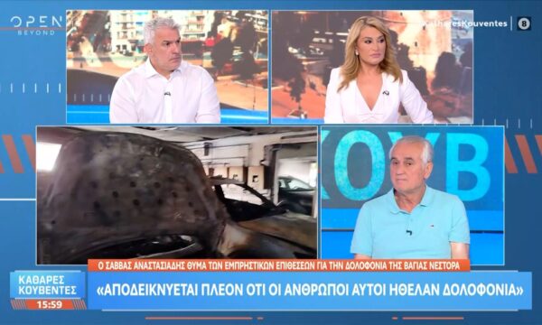 Σάββας Αναστασιάδης: «Ευτυχώς ένοικος της πολυκατοικίας πρόλαβε να σβήσει τη φωτιά»