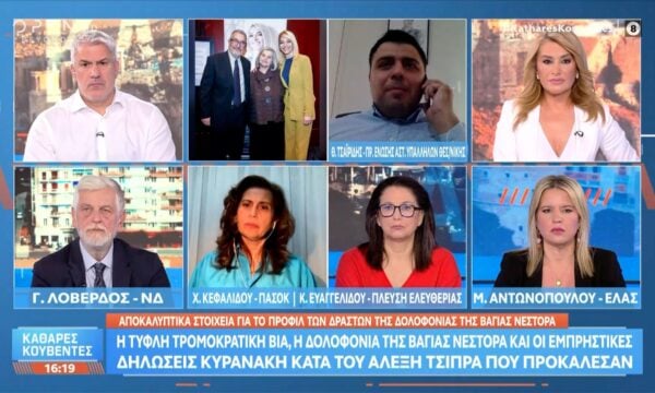 Μ.Αντωνοπούλου: «Η βία είναι καταδικαστέα απο όλο τον πολιτικό κόσμο»