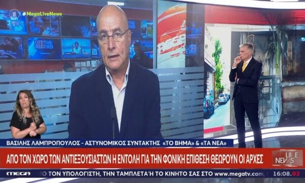 Θεσσαλονική: Από τον χώρο των αντιεξουσιαστών η εντολή για την φονική επίθεση θεωρούν οι Αρχές