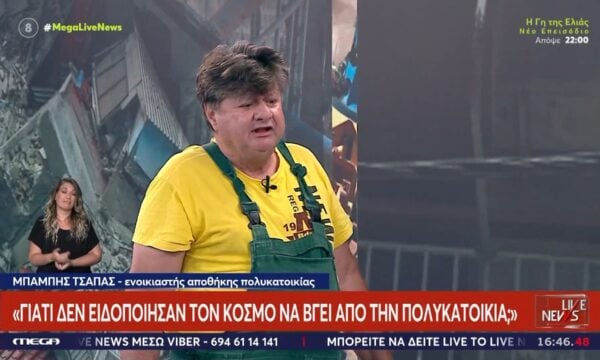 Ενοικιαστής αποθήκης της πολυκατοικίας στο Live News: «Πάνω από 15 μέρες είχα καταλάβει ότι έχει πρόβλημα, άρχισε να γέρνει με το πρώτο σκάψιμο»
