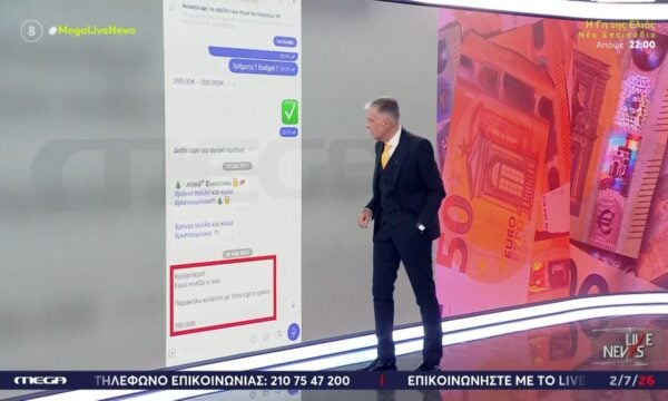 Το μήνυμα που είχε στείλει η αγνοούμενη Κινέζα στον επιχειρηματία για το χρέος