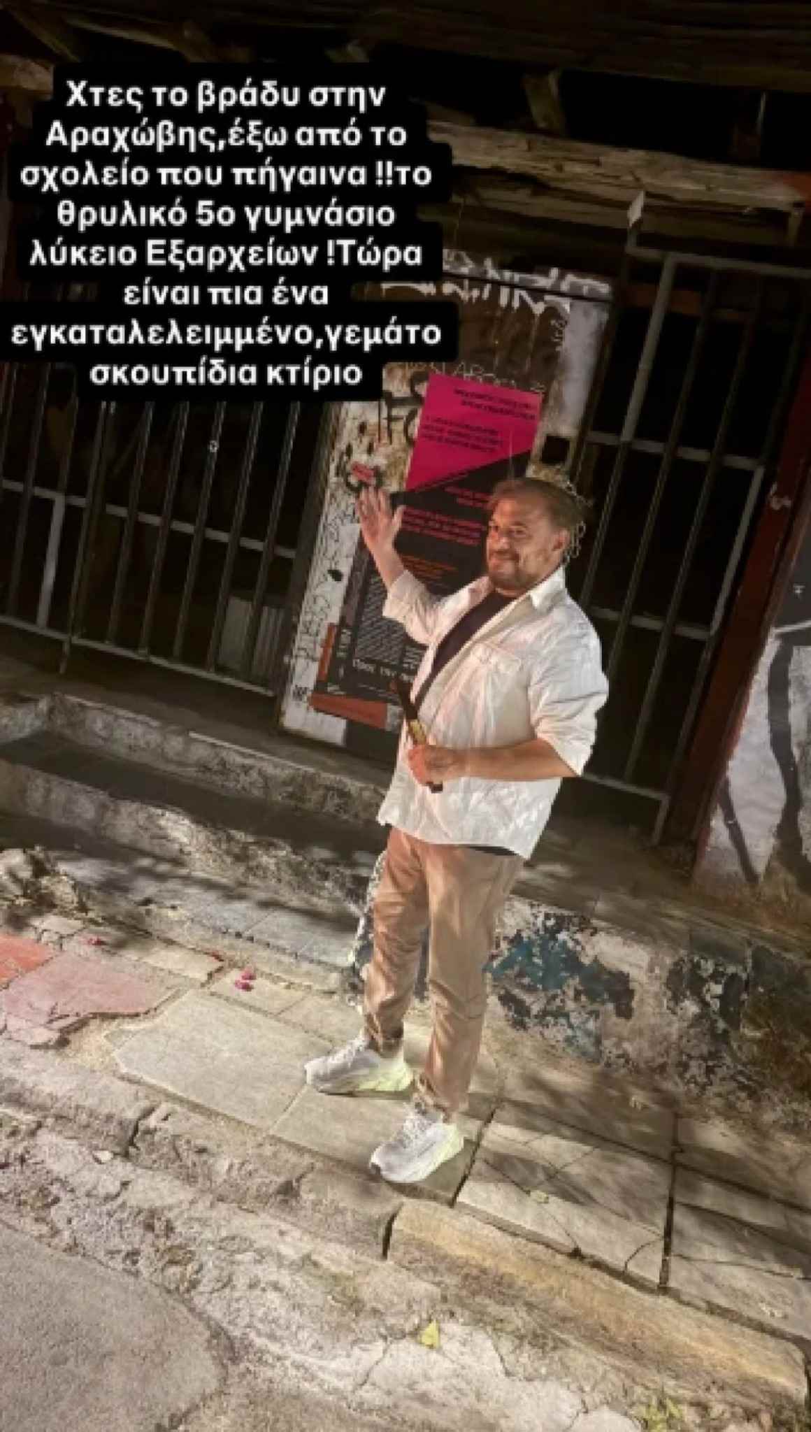 Φερεντίνος-σχολείο