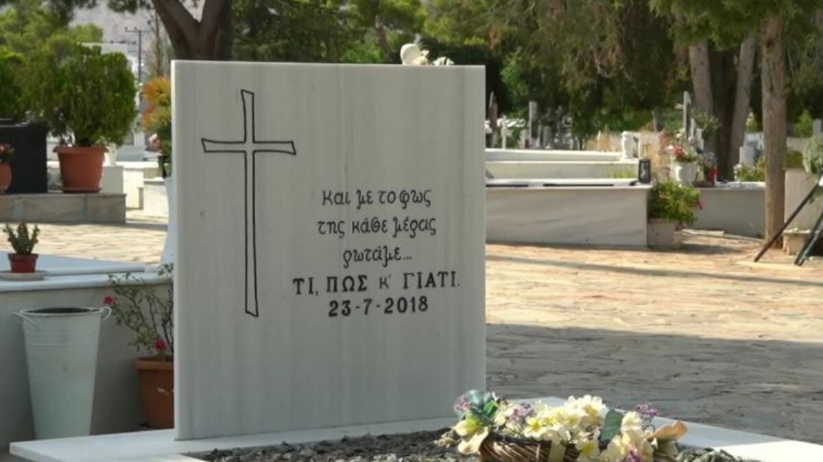 Φωτιά στο Μάτι: Ο ομαδικός τάφος στη Νέα Μάκρη – «Υπάρχουν αταυτοποίητα ανθρώπινα υπολείμματα» 1 Φωτιά στο Μάτι: Ο ομαδικός τάφος στη Νέα Μάκρη – «Υπάρχουν αταυτοποίητα ανθρώπινα υπολείμματα»