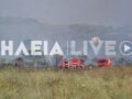 Φωτιά στον Πύργο: Μήνυμα του 112 για ετοιμότητα